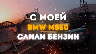 У меня украли бензин | Проверка копов | Majestic RP