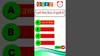 gk question answers short videos gk quiz gk #gk #viral #gkfacts #umj #short