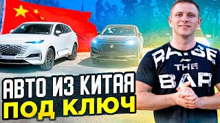 АВТОРЫНОК КИТАЯ - ОБЗОР ТАЧЕК