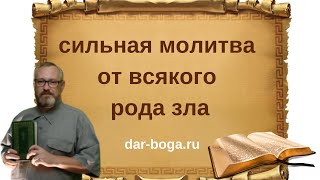 Очень сильная молитва - это общая молитва. Давайте вместе помолимся за всех!