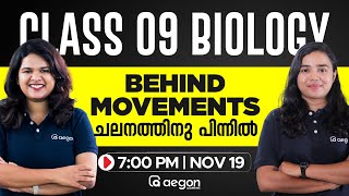 LIVE | BIOLOGY CLASS 9 | BEHIND MOVEMENTS -ചലനത്തിനു പിന്നിൽ | AEGON LEARNING #class9biology #live