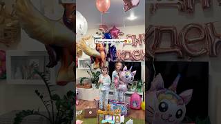 6 ЛЕТ 🦄🥳 реакция на подарки. Наше утро #деньрождения #подарок #реакция #рек