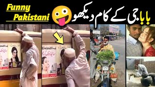 pakistani people funny moments | Israr Info Tv