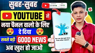 खुशखबरी🤩 Yt Studio GOOD NEWS🤩 | yt studio kaise use kare | yt studio | yt studio app