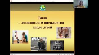 ЧастинаІ.Домашнє насильство щодо дітей в період воєнного стану види,причини виникнення(О.В.Сафонова)