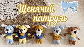 🐶МИНИ-видео про МИНИ-собачек. Вязание 🧶 КРЮЧКОМ 🐶