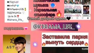 ЛУЧШИЕ ДОРАМЫ ЗДЕСЬ👆❤  @kdrama_life_