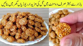 Rewari Recipe By Irfan Ali Food Secrets | ریوڑی بنانے کا طریقہ |