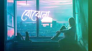 Bengali sad whatsapp status video||বোঝেনা সে বোঝেনা bengali lyrics status video||song status video