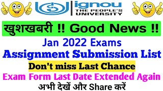 📢📢Good News 👍 January 2022 Exams Assignment Submission Status List & Last Date Extended By TIPS GURU