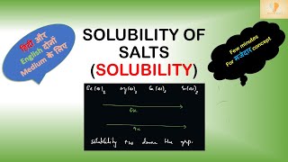 SOLUBILITY OF SALTS | IONIC COMPOUNDS | AJ Sir | Alumnus IIT DHANBAD | Ex FIITJEE