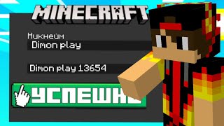 ВЗЛОМАЛ Аккаунт Dimon play И ЗАТРОЛЛИЛ ЕГО В МАЙНКРАВТЕ | Гриня 777 Minecraft