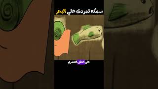 انت سمكه