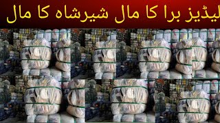 Sher shah | Ladies Bra  | imported Bra  | Undergarment Ladies  | whole sale market | karachi biggest