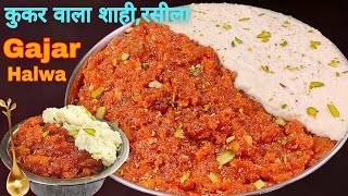 मात्र 2 चम्मच घी से,बिना गाजर घीसे,बिना कलर के लाल रंग का रसिला गाजर हलवा।Gajar Halwa| Carrot Halwa