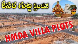 HMDA APPROVED VILLA PLOTS FOR SALE IN KEESARAGUTTA || NEAR ORR ||