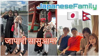 Japanese Pariwar Payera dherai khusi xu🥰 Tokyo special moemories!! INTERNATIONAL COUPLE🇳🇵🇯🇵VLOG55