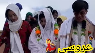 رفته بودین عروسی دوست فوزیه جایتان خالی خیلی خوش گذشت خیلی💃💃💃