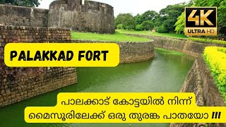 Palakkad Fort | Palakkad Kotta | TIpu sultan Fort