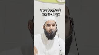 नमाज में सुस्ती करने वालो ये  clip सुनो