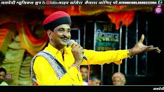 धर्म को डर नहीं दुनियां के माई || Dharm ko Dar Nahi Duniya Ke Mai || Heera Lal Rao | Avari mata Live