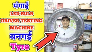 मंगाई  LED Driver Testing Machine बनगई Tyre  | NSD Mart Riyaz