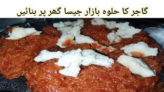 halwai style gajar ka halwa & khoya recipe:authentic recipe 2023 special by cooking with shabana