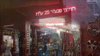 צמיגי הפלד | שילוט דיגיטלי | שלט לד לעסק | 077-778-3330 | תאורת לד | מסך חוצות | שילוט LED