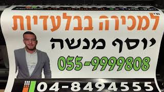 ‏תיווך נדלן יוסף מנשה ‏בית ‏דפוס MDVD  ‏כאן ‏מדפסים על הכל WhatsApp ‏כאן 👇🏻 https://bit.ly/3i1E7hg