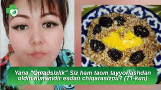 Yana "Omadsizlik"🤦‍♀ Siz ham taom tayyorlashdan oldin nimanidir esdan chiqarasizmi?   (71-kun)