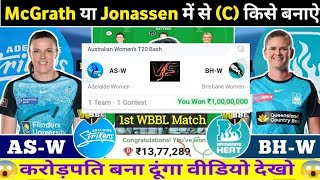 AS-W vs BH-W Dream11 Prediction, Adelaide Women vs Brisbane Women Dream11, AS-W vs BH-W Dream11 Team