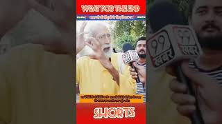 #shorts #viralvideos #shortsfeed #trend #viral #youtubeshorts #narendramodi #short