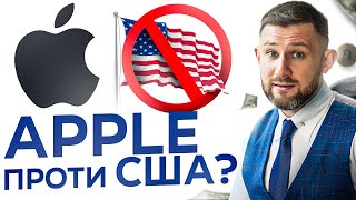 Як заробляють на IPO | Мінʼюст США проти Apple | Способи лінивого інвестування