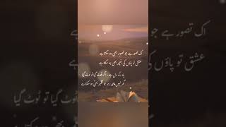 yad rakh agr dil tot gaya #subscribe #poetry#viral