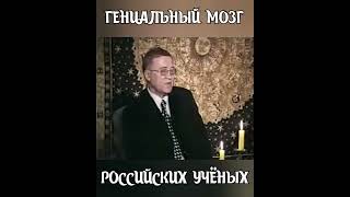 Пётр Гаряев. Гениальный мозг российских учёных#shorts