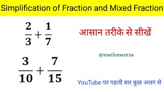 Fraction Simplification | Simplify Fractions | Simplifying Fractions | Mixed fraction | Sarlikaran