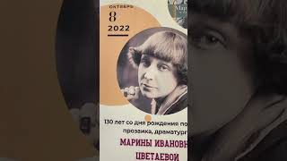 Цветаева, Марина. Бабушке: онлайн-чтение