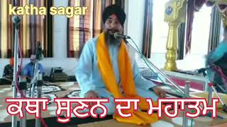 katha mahatam। maskeen ji । ਗੁਰੂ ਗੋਬਿੰਦ ਸਿੰਘ ਜੀ ਦੇ ਬਚਨ