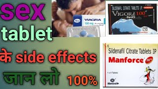 Sex tablet side effects || sex tablet khane ka nuksan