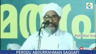 Perod Abdurrahman saqafi USTHAD ಉತ್ತಮ ಉಪದೇಶಗಳು