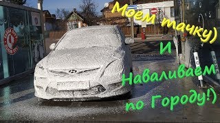 Выбрались на мойку, + наваливаем фронт по городу)))