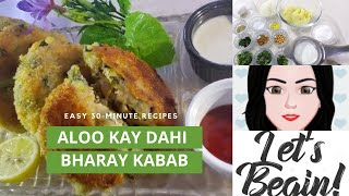 HOW TO MAKE SIMPLE & EASY ALOO KAY DAHI BHARAY KABAB | DAHI K KABAB | کباب | कबाब | কাবাব