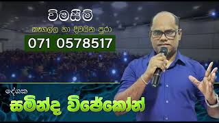 දිවයිනේ විශිෂ්ටතම online ශිෂ්‍යත්ව පන්තිය 2, 3, 4, 5 ශ්‍රේණි සඳහා 2023 නව පන්ති අරඹයි.