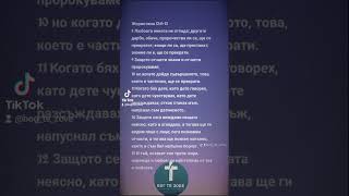 1Коринтяни 13:8-13