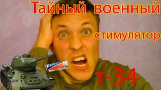 СЕКРЕТНЫЙ СТИМУЛЯТОР. ТЕЛО ПОСИНЕЛО .. ЭТО .........