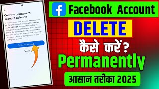 Facebook Account Delete Kaise Kare Permanently | How To Delete Facebook Account | fb id delete 2024