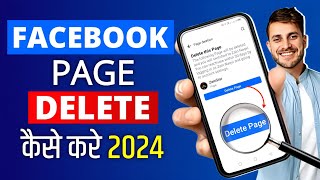 How To Delete Facebook Page Permanently | Facebook Page Delete Kaise Kare | Delete Fb Page 2024