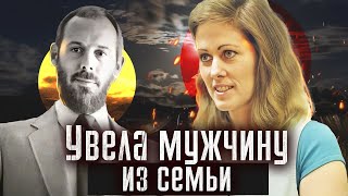 Она нашла способ отбить любимого у жены