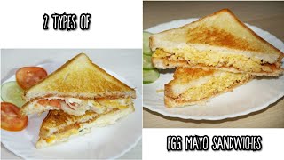 2 Way Egg Mayo Sandwich|Egg Sandwich Recipe|Sandwich Recipe|Easy Sandwich Recipe|Breakfast Recipe