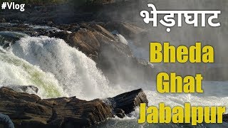 #Bhedaghat in Jabalpur.... 🤔😋